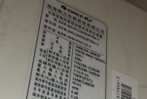 修文格力空调维修电话是多少